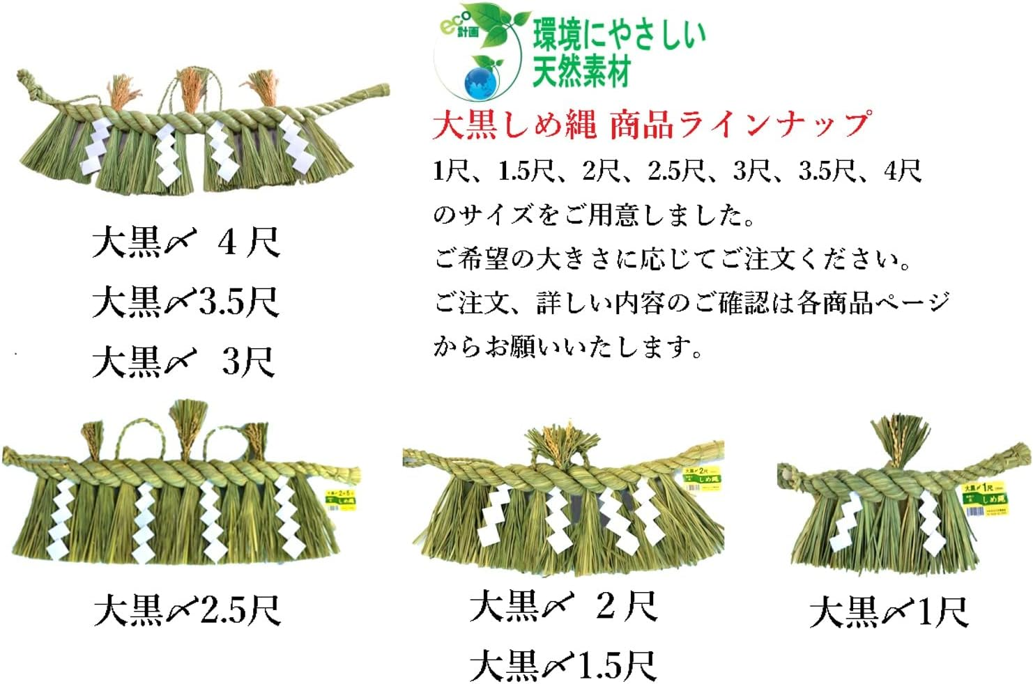 Shimenawa Kamidana Sacred Rope 45cm Daikoku Japan New