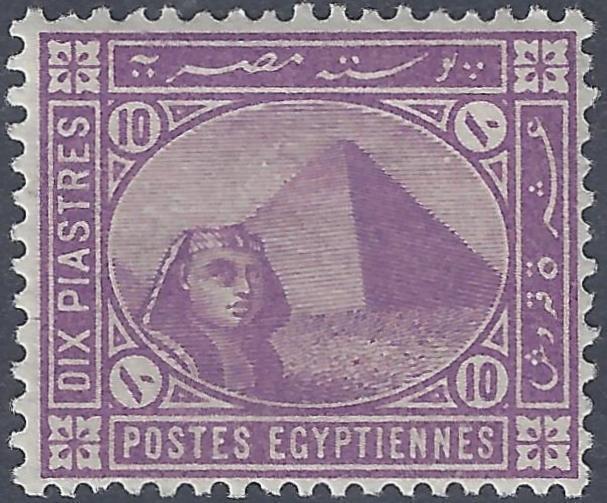 EGYPT 1889 TEN PIASTER HIGH VALUE OF SET SG 64 TWO MINT ONE NEVER HINGED +SPECIA