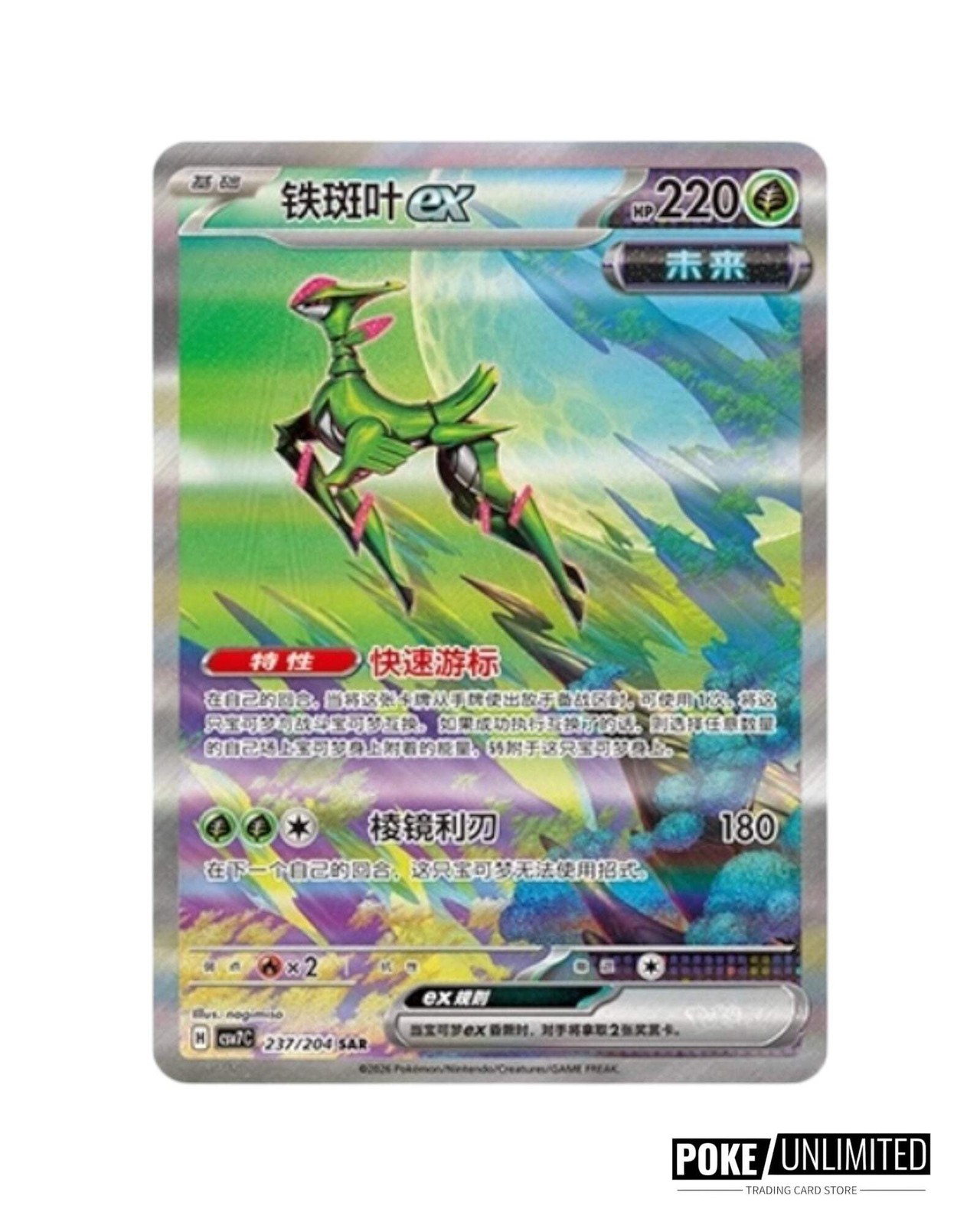 Pokemon TCG: Blade Awakened Standard Booster Box CSV7 (Chinese)