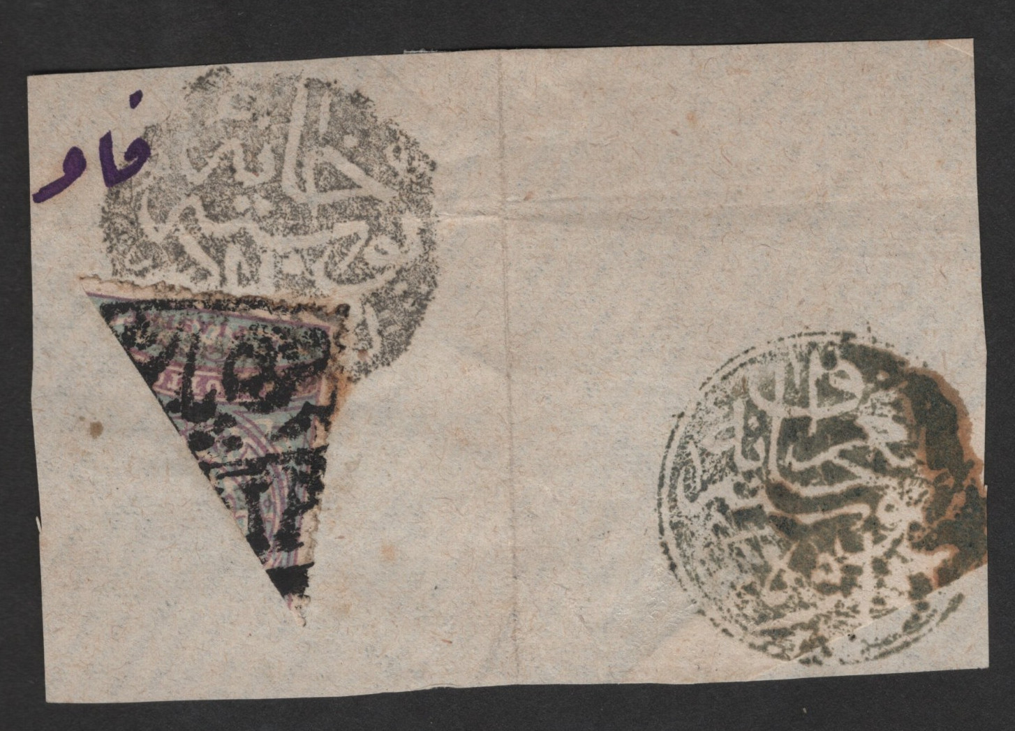 IRAQ 1877 "BASRA" NEGATIVE SEALS ONE TELEGRAPH ON PIECE TYING BISECT OTTOMAN