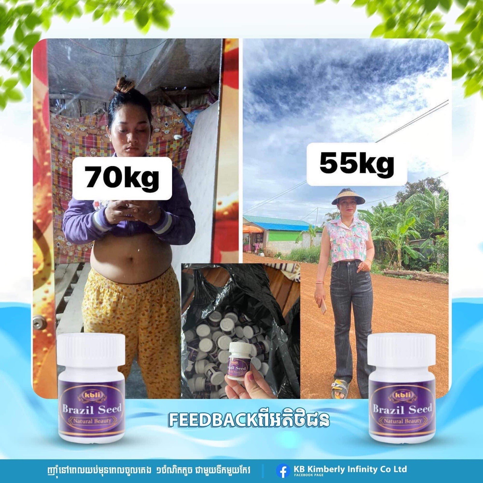 2 Bottles KBLI Brazil Seed 2កំប៉ុង គ្រាប់សម្រករាងធម្មជាតិ Natural Weight Loss