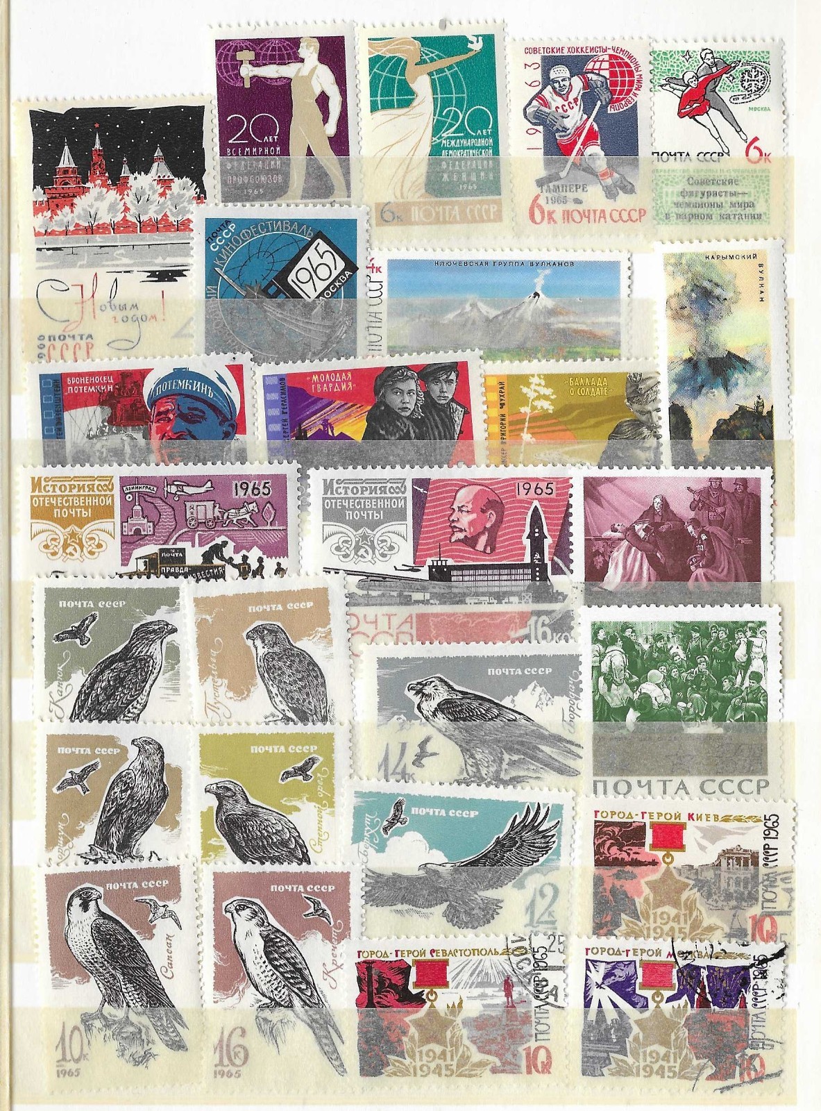 Russia/USSR. 1965 Collection 260309#26 (M/U, see scan).