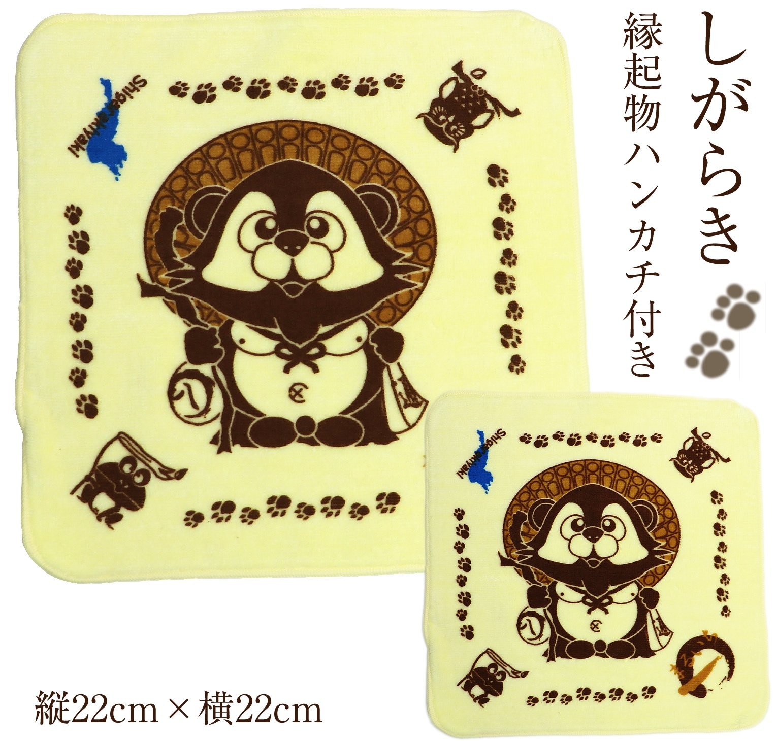 Shigaraki Ware Fukuwarai Tanuki No. 7 Ceramic Raccoon Figure