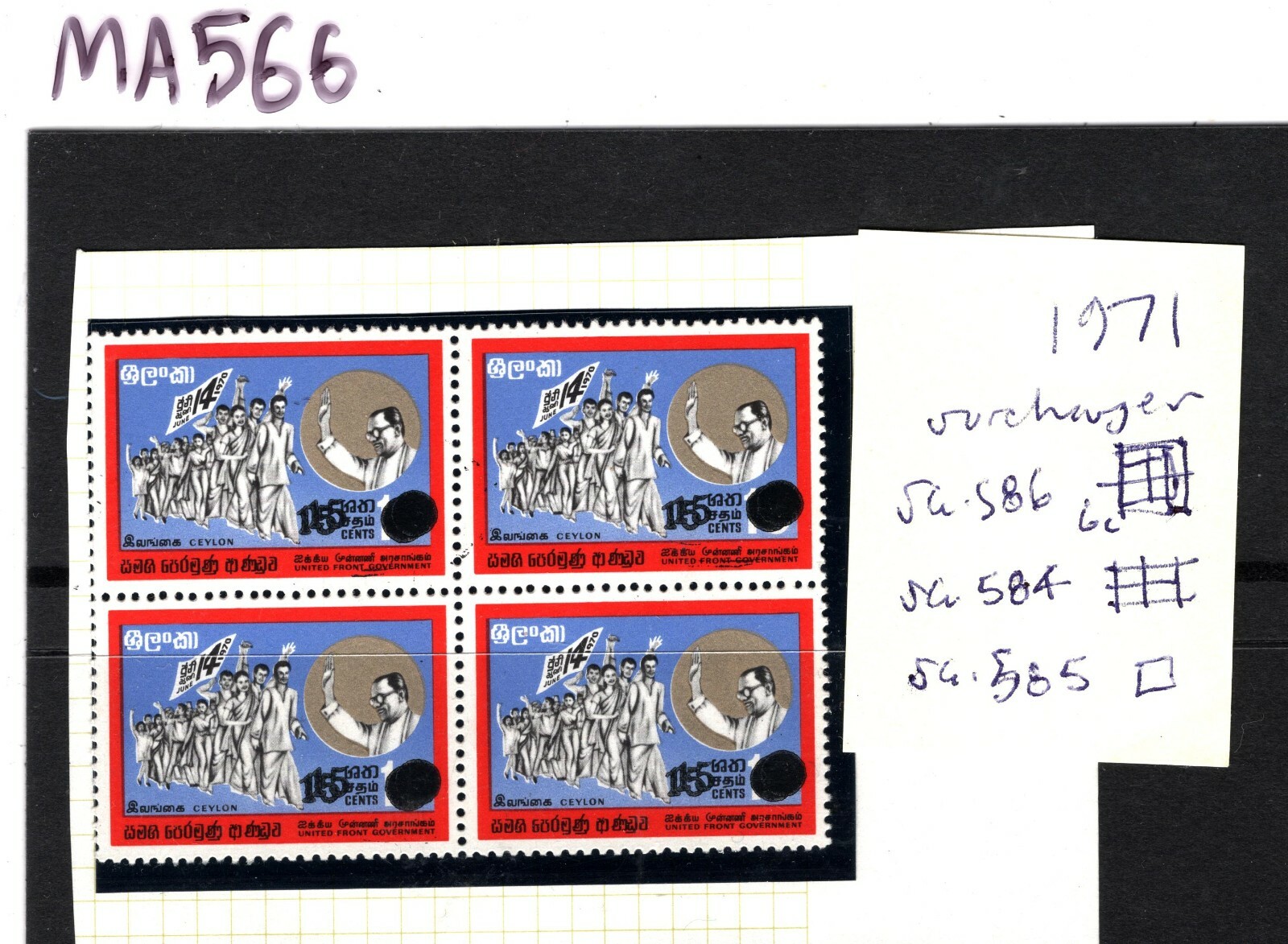 Ceylon 1971 Sri Lanka DOUBLE 15c OVERPRINT ERROR SG.584 Variety BLOCK{4} MA566