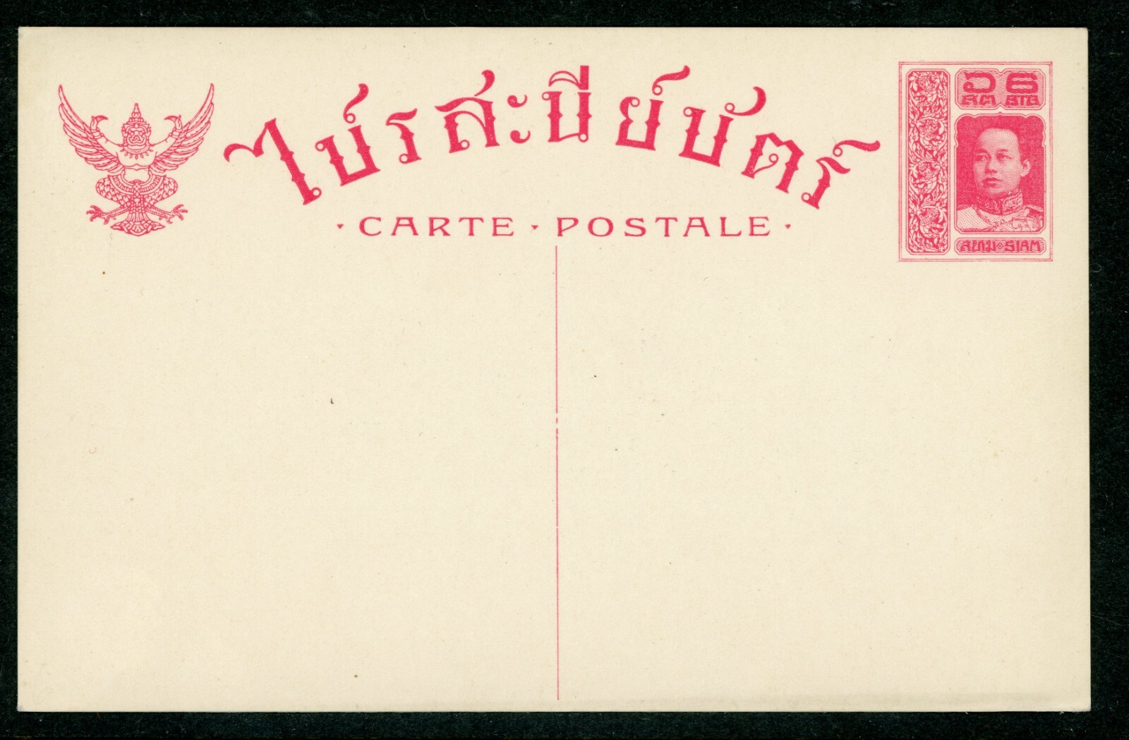 Thailand  Pre Stamped Postcard  H&G # 22 Mint N838   ⭐⭐⭐⭐⭐⭐⭐