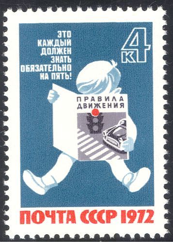 Russia 1972 Road Safety Campaign/Health/Welfare/Motoring/Transport 1v (n43067)
