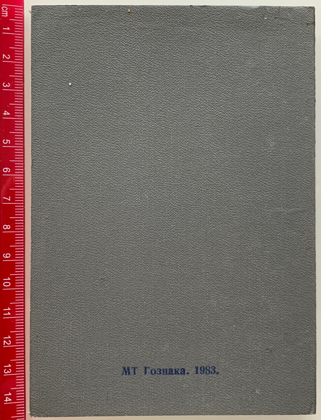 1984 USSR School Certificate Education Diploma Soviet DOCUMENT