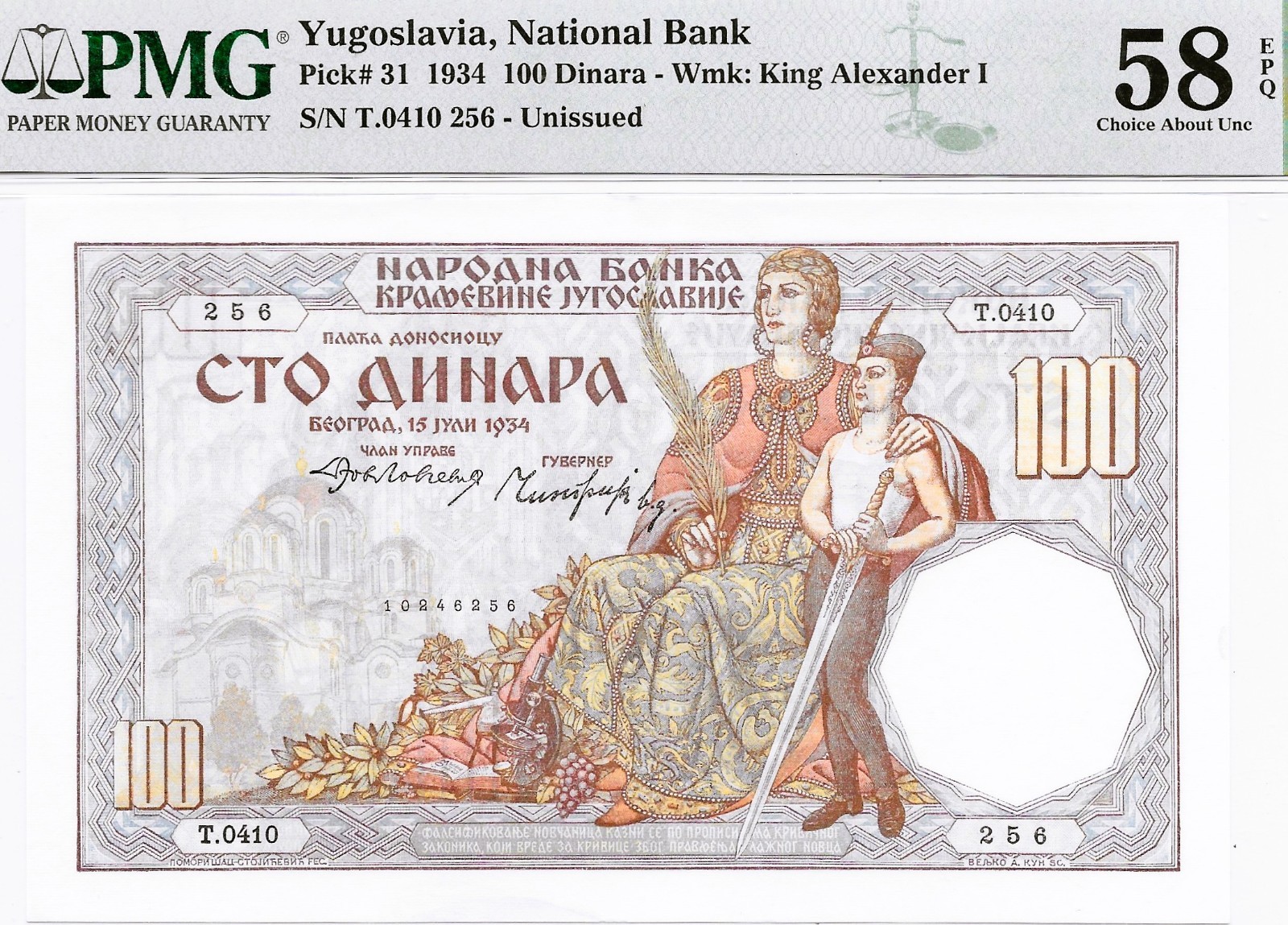 Yugoslavia, Kingdom of Yugoslavia 1934 100 DIinara P-31 UNC PMG 58 EPQ Beauty