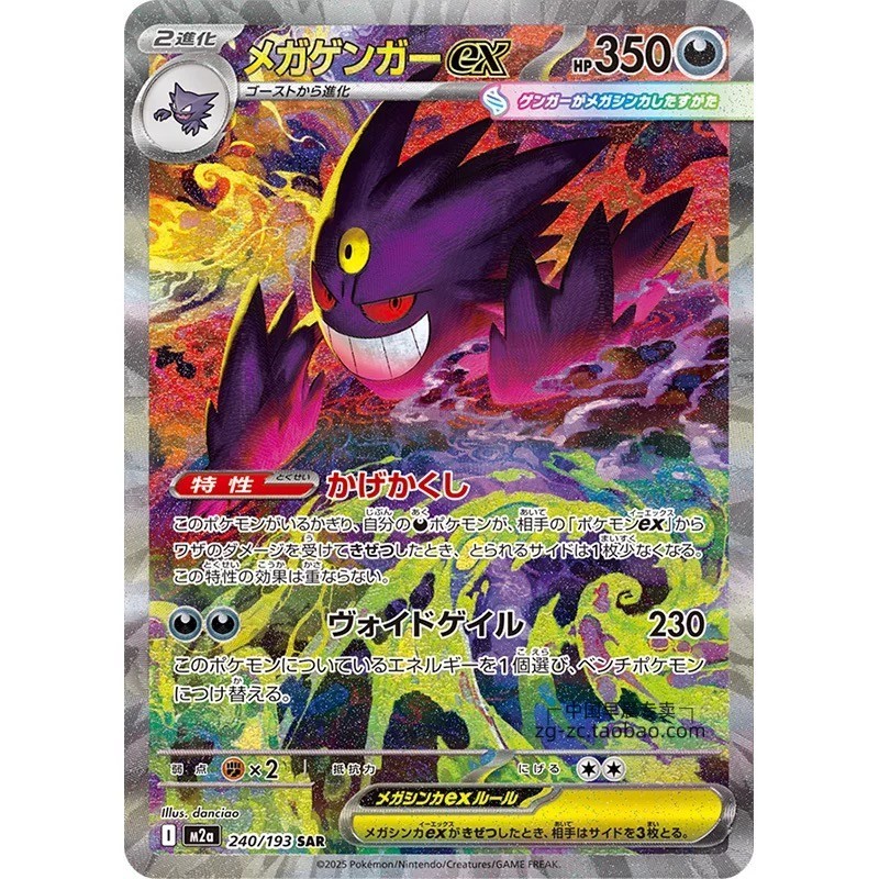 Pokemon TCG High-Class Pack MEGA Dream ex M2a Booster Box: Shrink Wrapped PSL JP