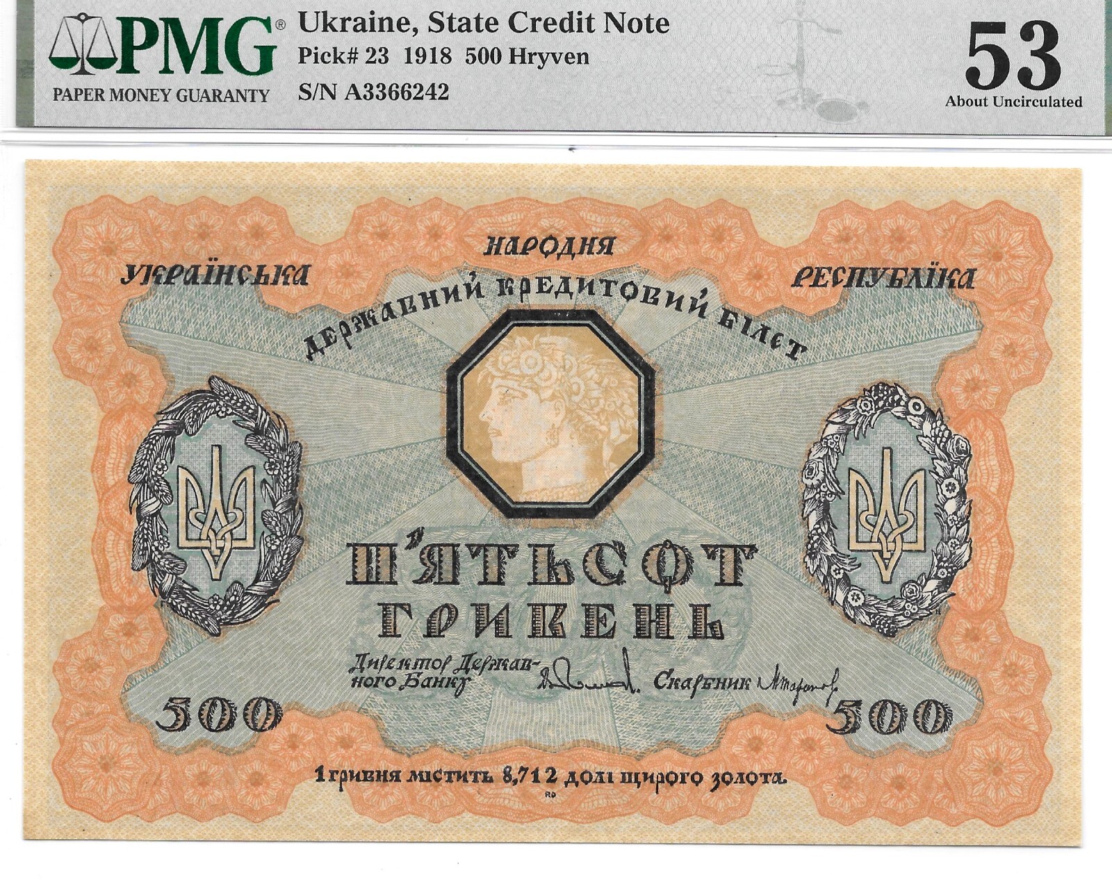 Ukraine State Note 1918 500 Hryven P-23 PMG 53 About Uncirculated