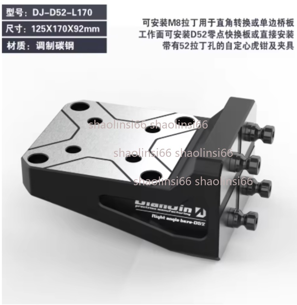 DJ-D52-L170 Zero Point Right Angle Base 4-5 Axis Fixture Self-centering Vise 1pc