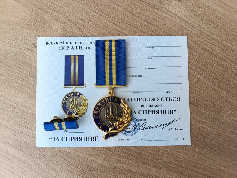 SET OF UKRAINIAN AWARD MEDAL FOR THE ASSISTANCE FOR SUPPORT WITH + BLOCK+ BOX