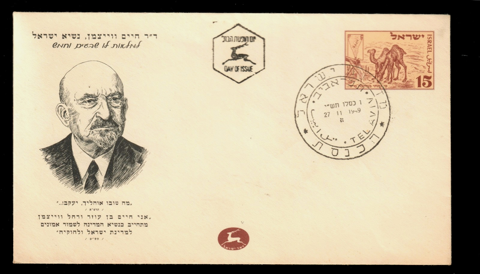 Israel 1949 President Weizmann First Day Cover Camels  Stamp Cover Rare Tel Aviv