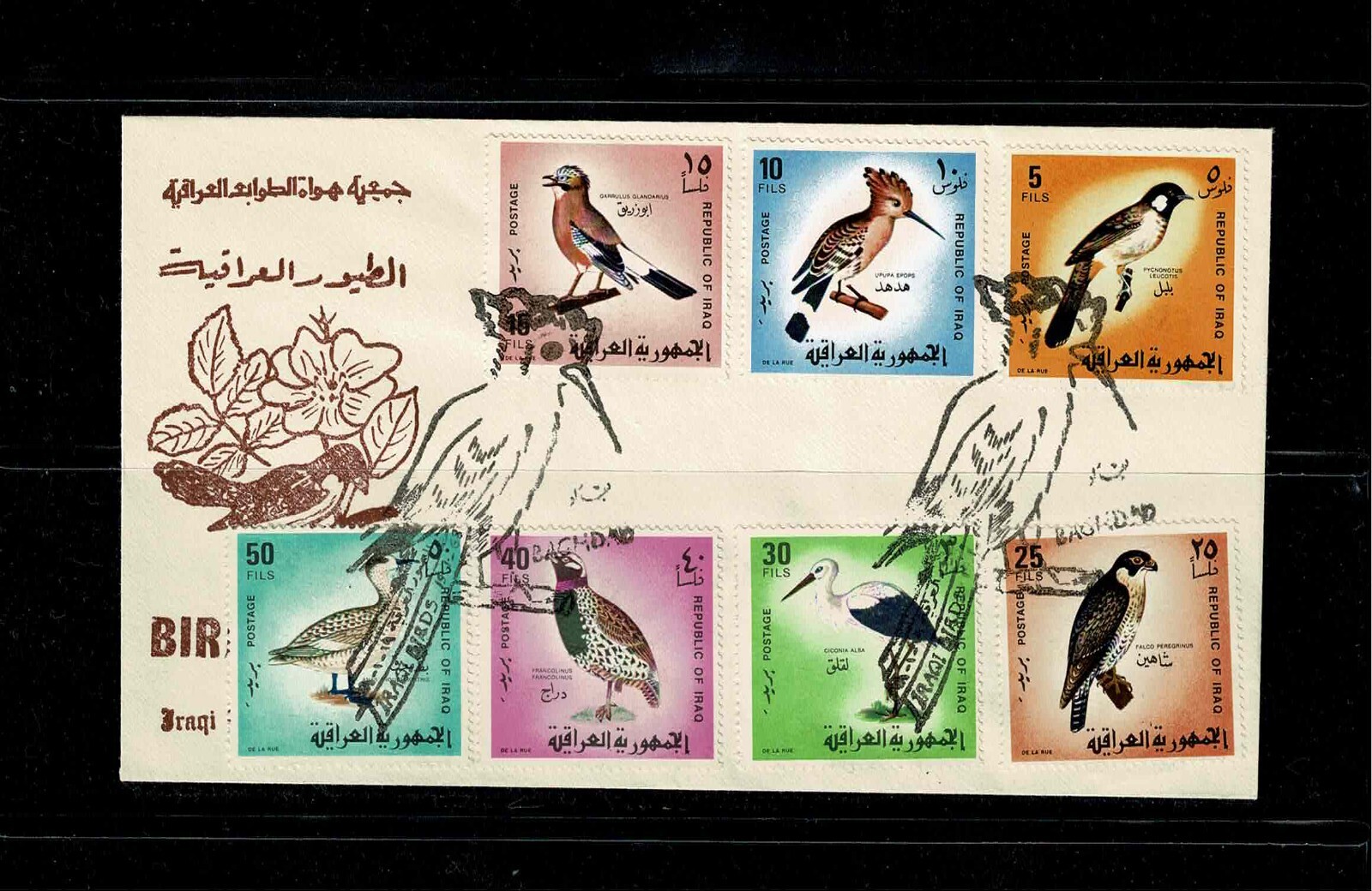 IRAQI BIRDS(1968).FIRST DAY ISSUE ENVELOPE+FULL SET CONSIST FROM 7 STAMPS .