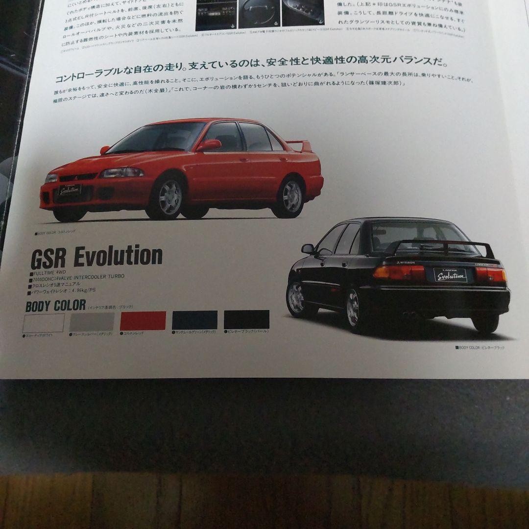 Mitsubishi Lancer Evolution Evo I GSR 1992 Sales Brochure Catalog CD9A JDM Japan