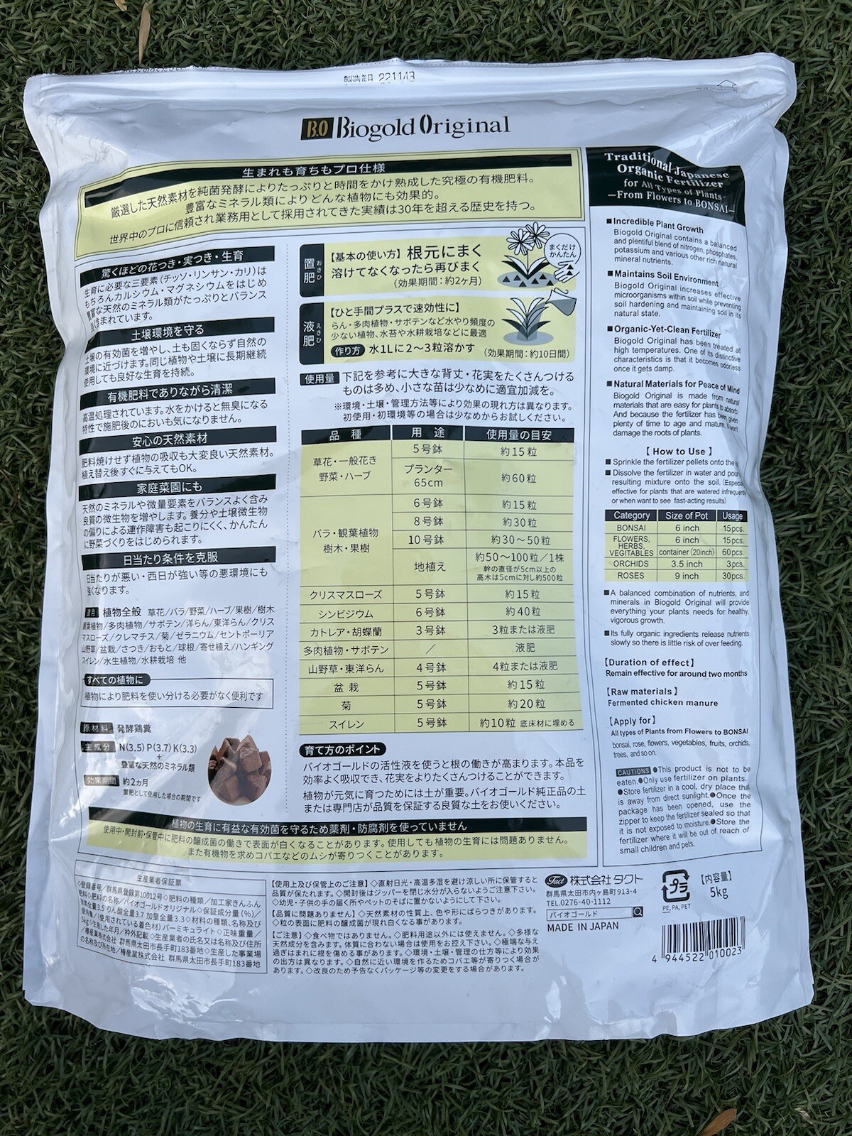 Organic Bonsai Fertilizer from Japan . Bio Gold 5kg Bag
