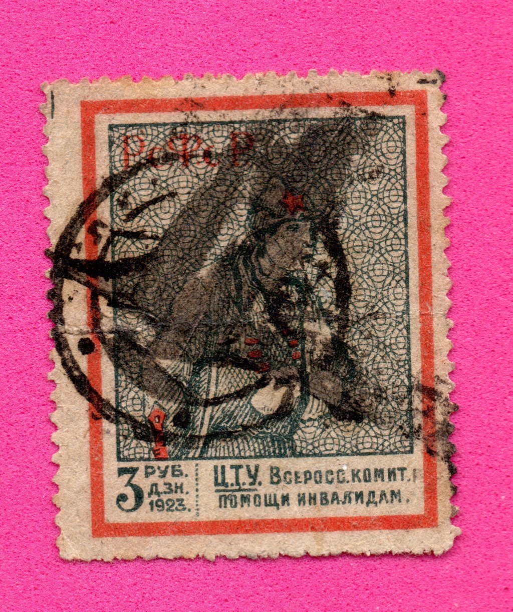 RUSSIA RUSSLAND 3 RUBLES 1923s REVENUE STAMP 140