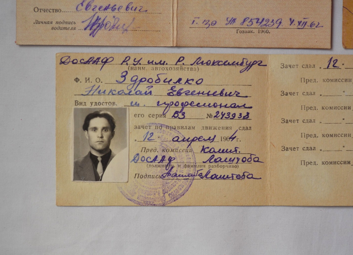 Soviet Driver's & Trolleybus license vintage USSR ID Document certificate set