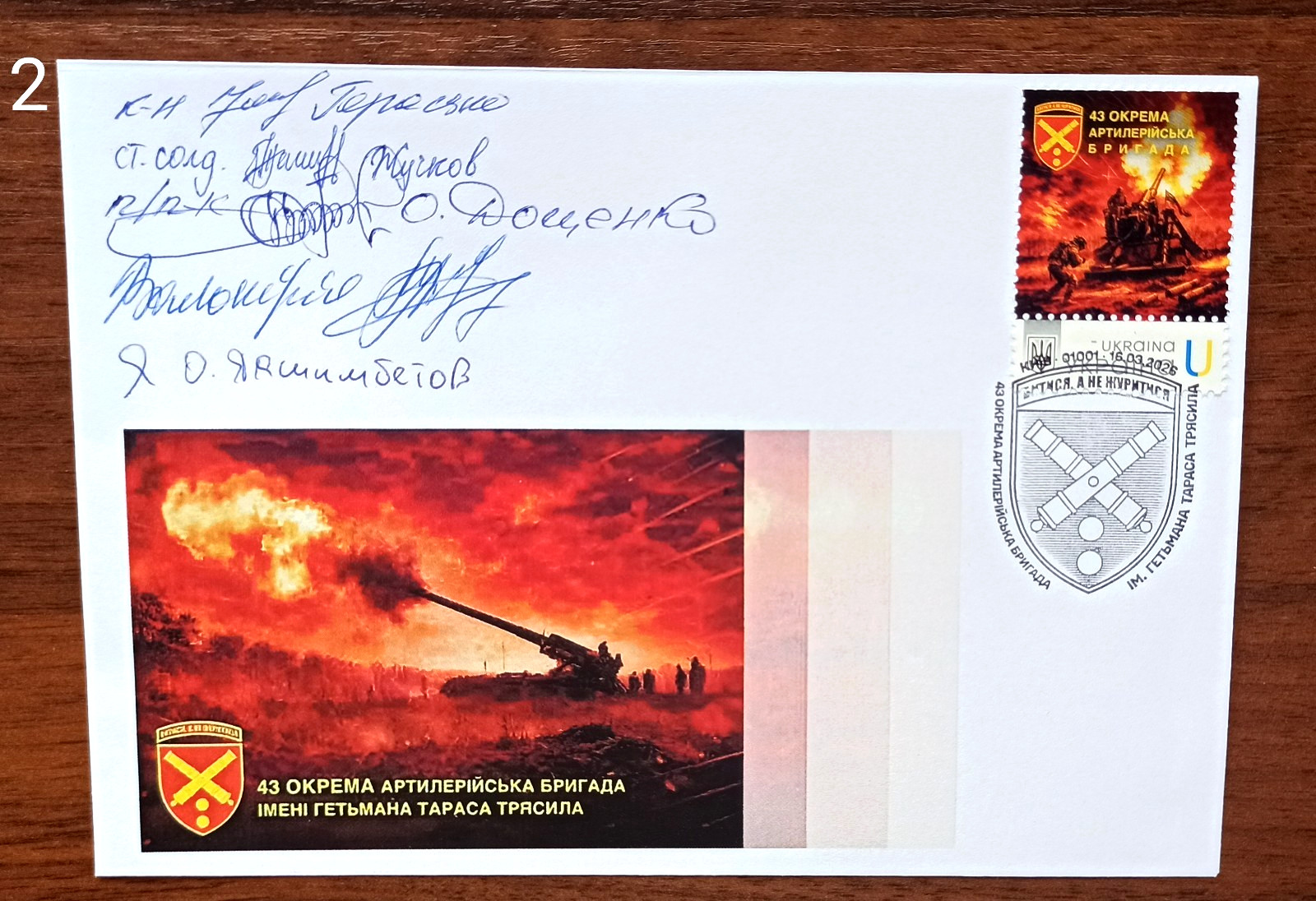 43rd Separate Artillery Brigade -FDC-signed-March 16,2026,Ukraine