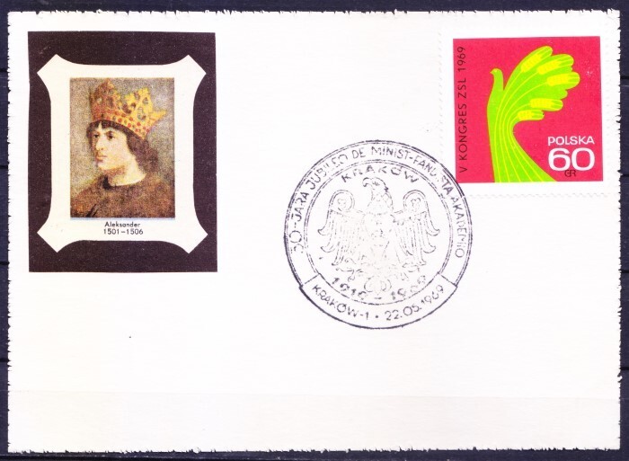 Poland 1969 card, foundry academy Cancellation