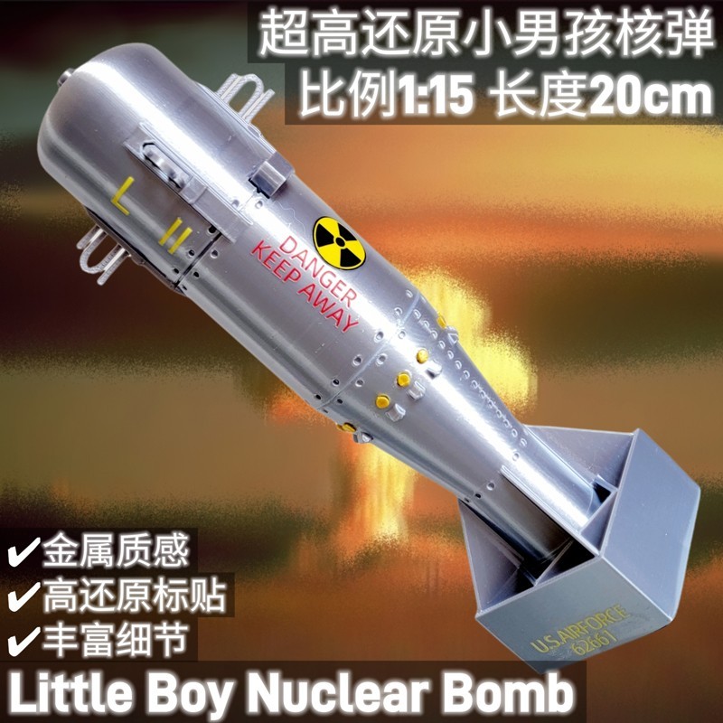 1:15 WWII US "Little Boy" Nuclear Bomb Model 20cm 3D Printed Military Collection