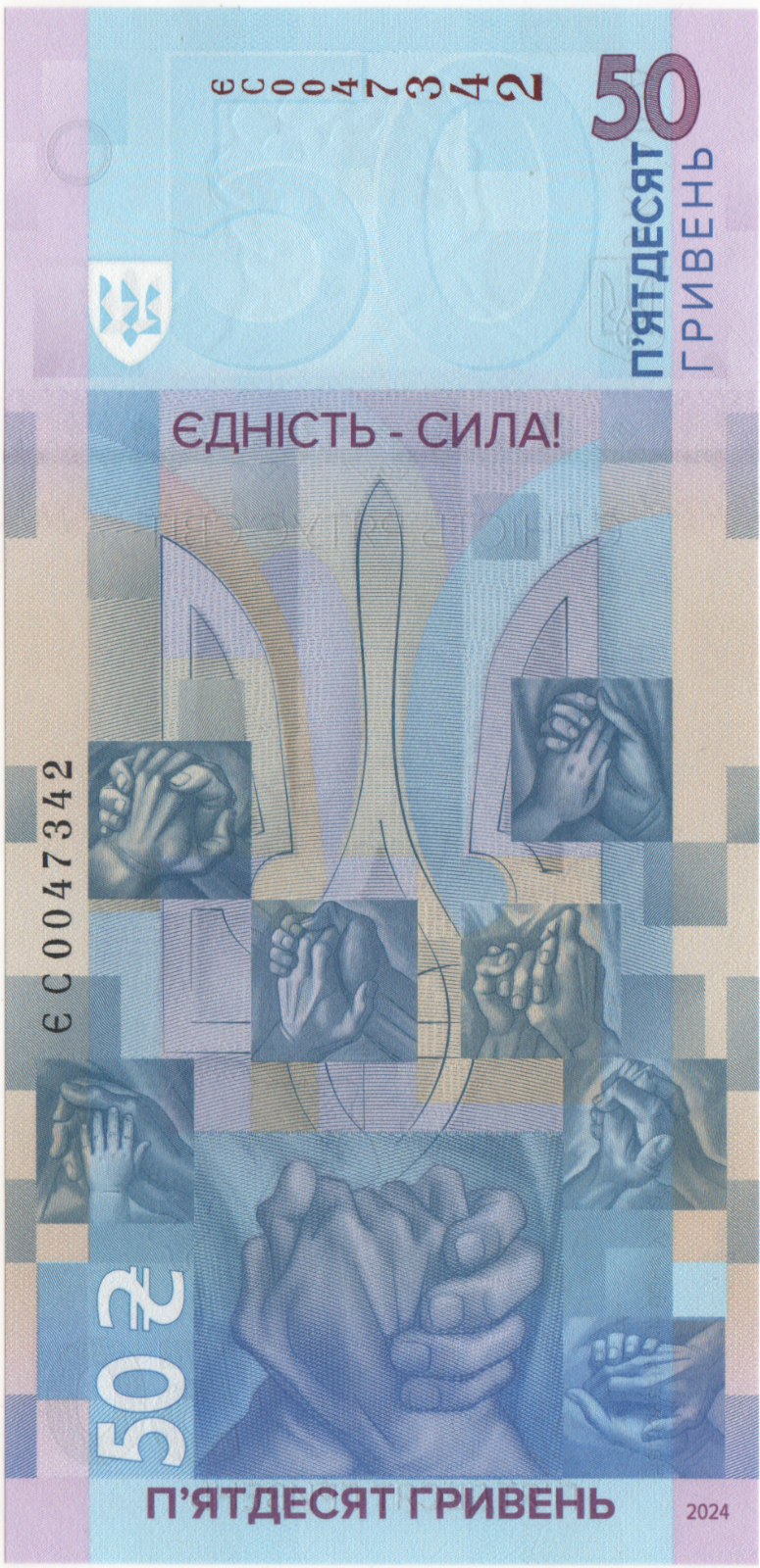 NEW Ukraine 50 Hryven 2024 in Booket "Unity Saves the World"