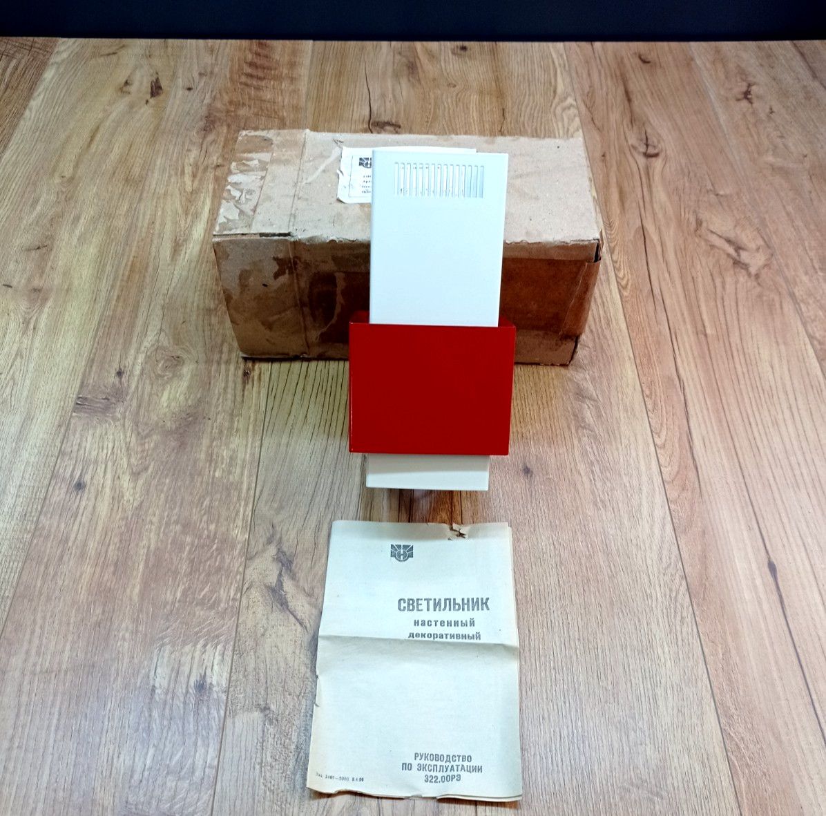 Vintage Soviet Futuristic Wall Light in USSR Space Age Style. Rare metal sconce