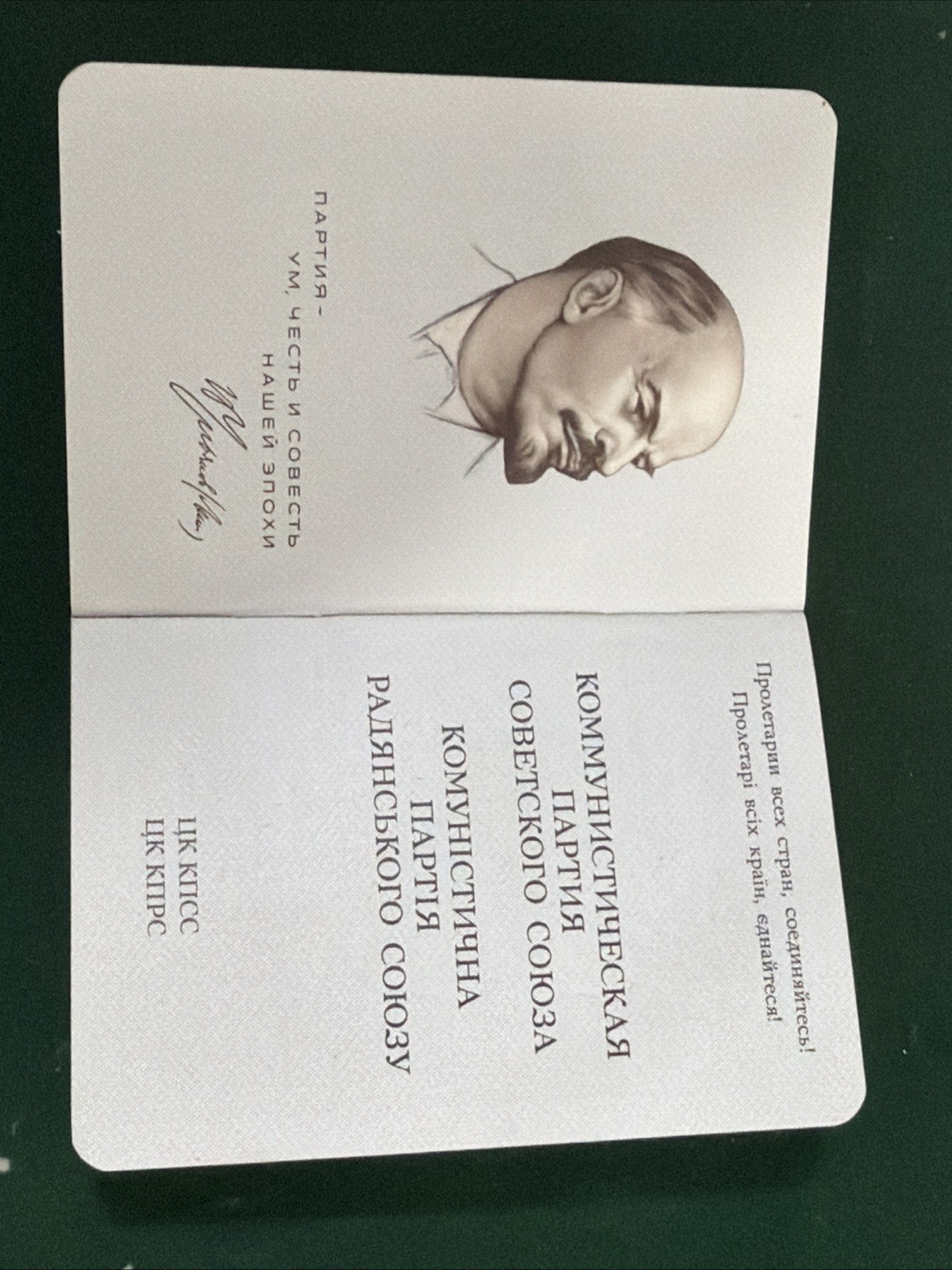 USSR Party Card of a member of the Communist party City of Lviv Ukraine