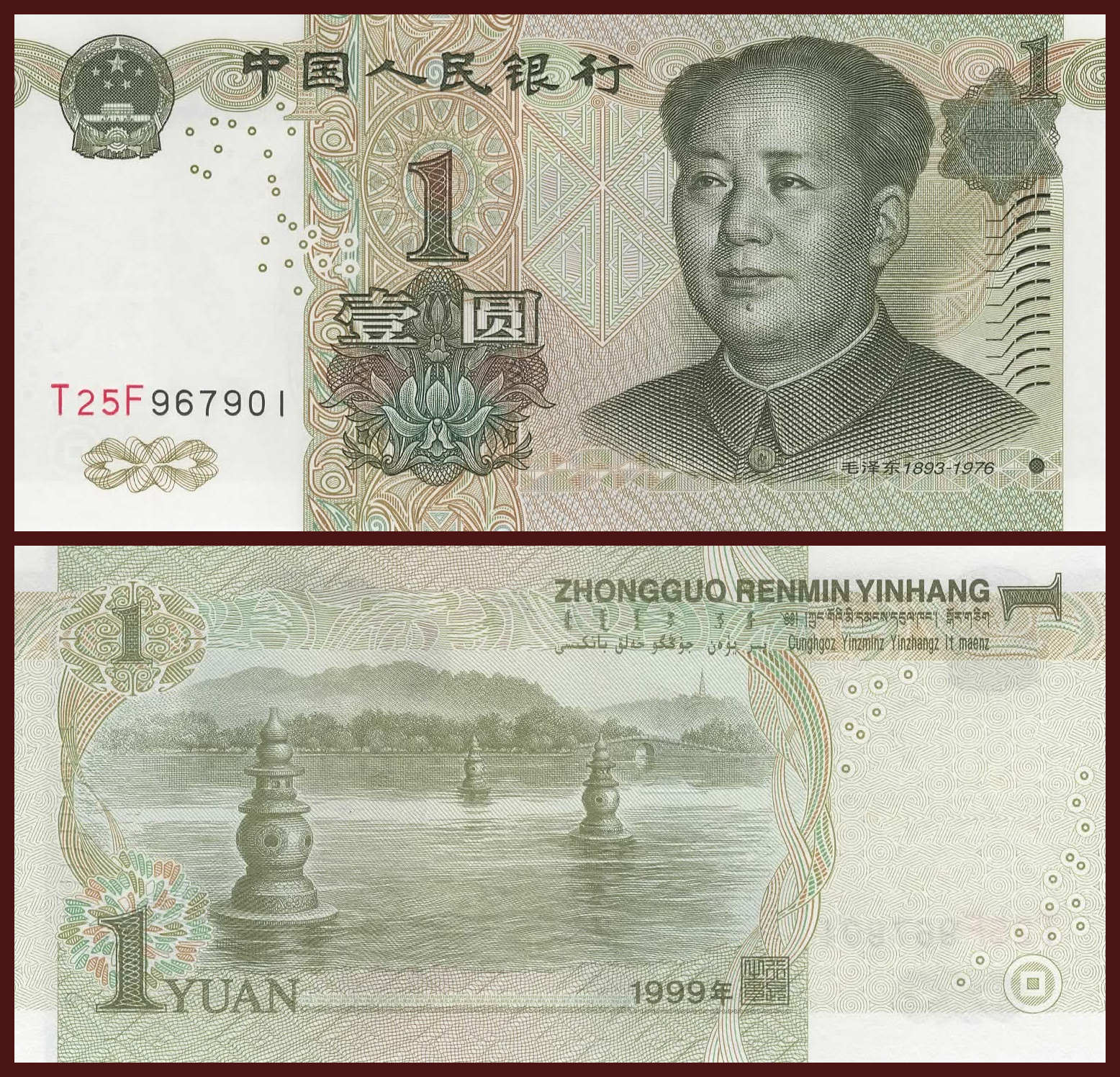 China 1 Yuan 1999 Banknote Uncirculated World Money Chairman Mao