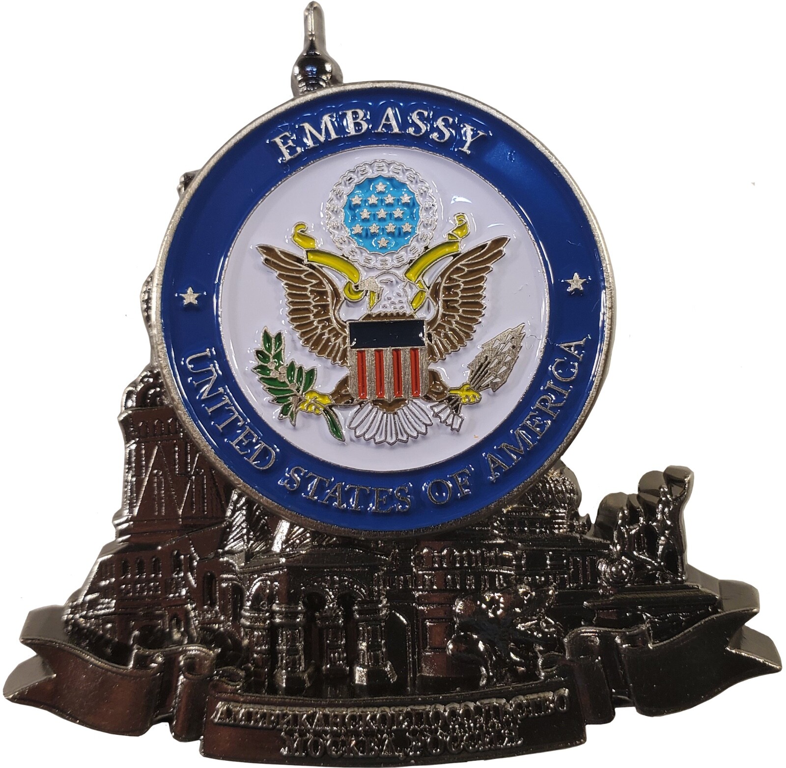 US State Department US Embassy Moscow Russia Challenge Coin 2" 124
