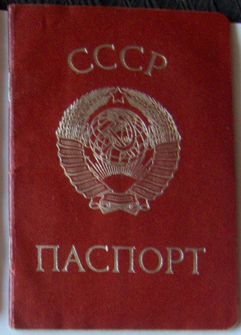 Vintage Soviet USSR Passport issued to female, Murmansk 1984.