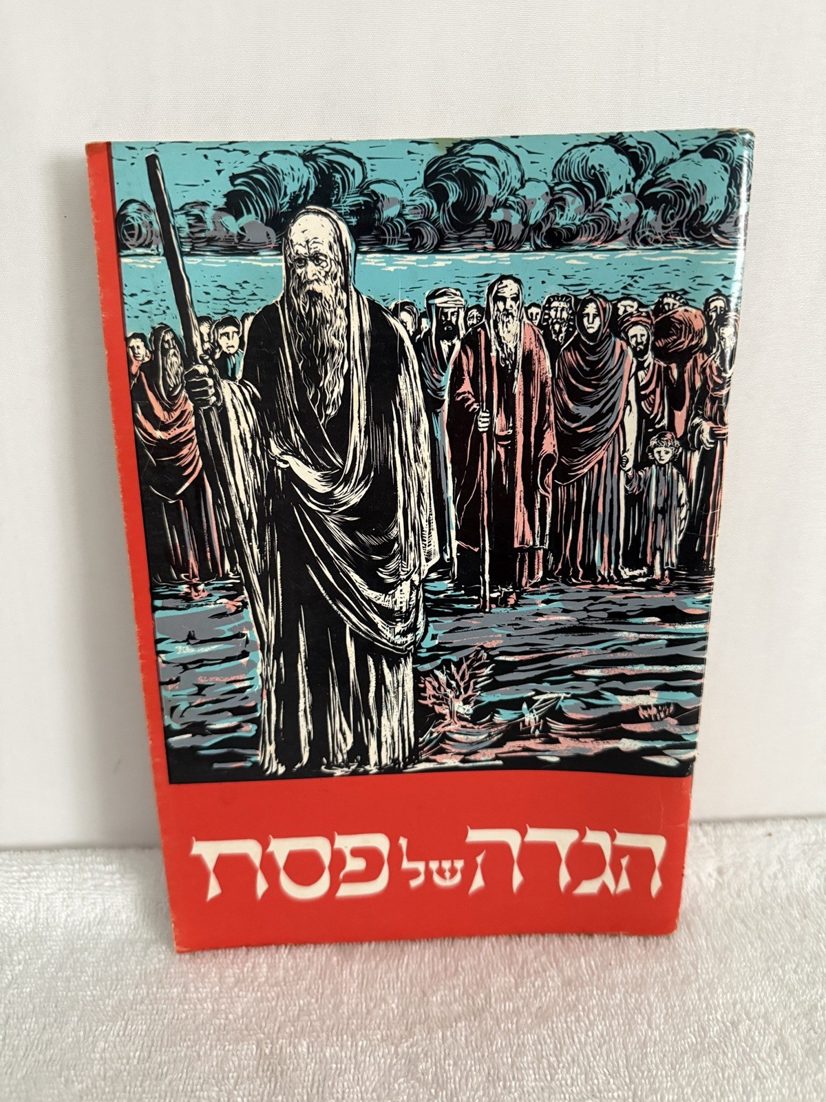 Passover Haggadah Pamphlet Shulsinger Illustrated Zalman Kleinman 1981