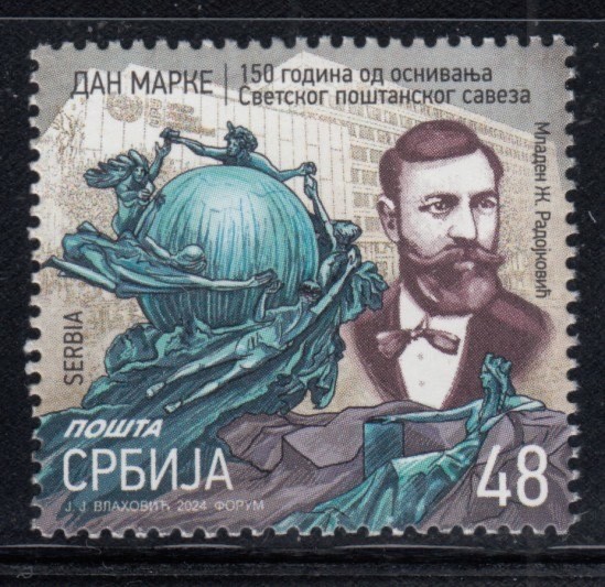 SERBIA 150th Anniversary of Universal Postal Union MNH stamp