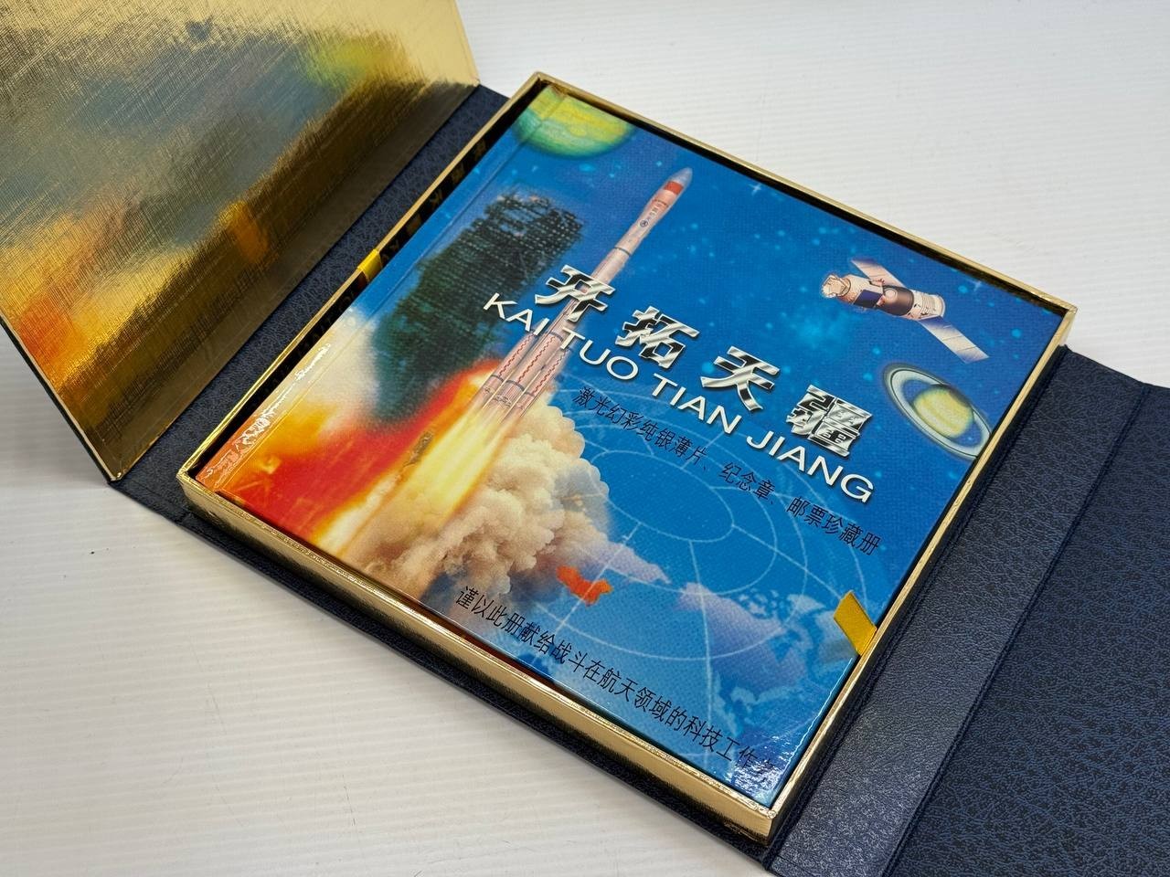 2003 China Spaceflight Silver Medals Stamp Album Shenzhou 5 COA Aerospace