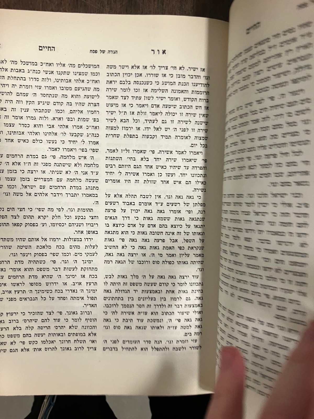 Haggadas Or Hachaim הגדת אור החיים | HAGGADAH of Ohr Hachaim