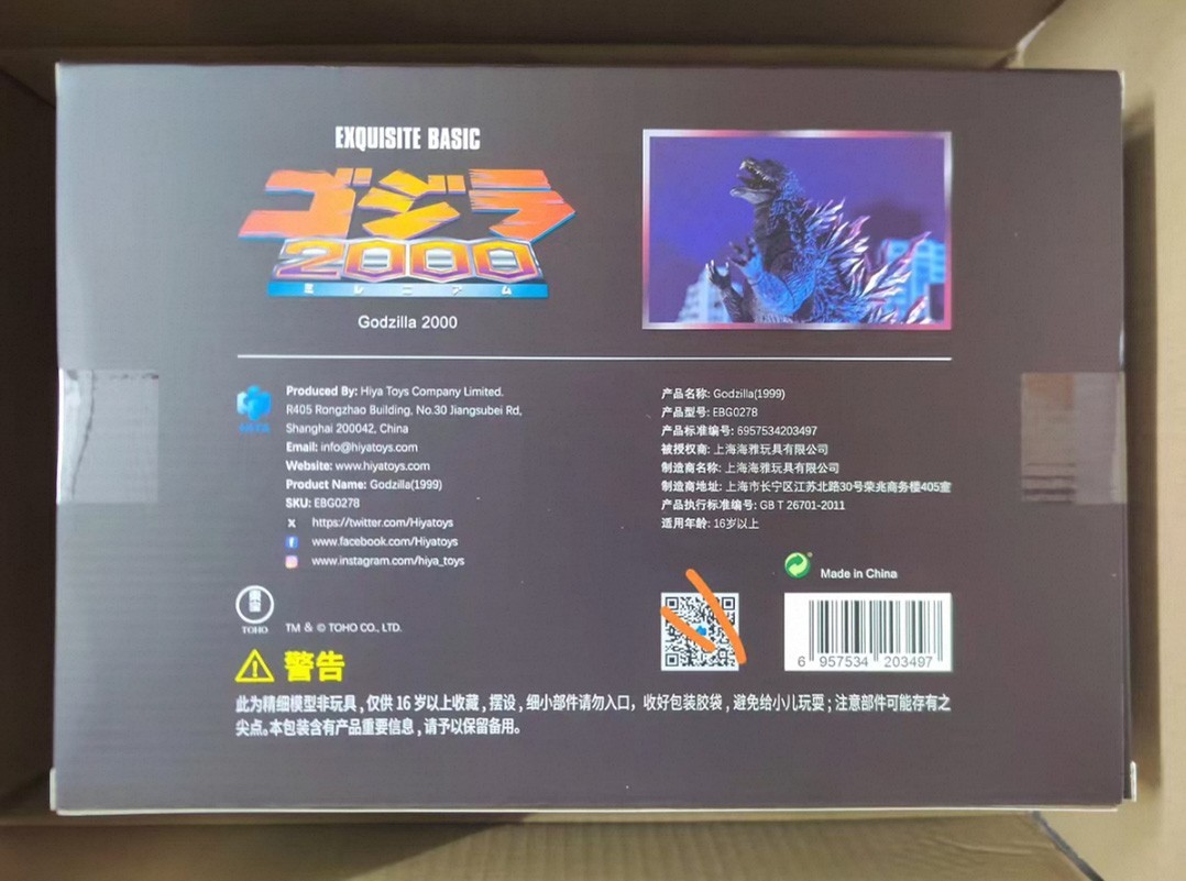 HIYA EBG0278 Godzilla 2000 Millennium (1999) Exquisite Basic Action Figure Model