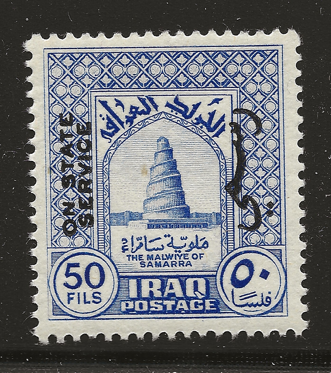 Iraq Scott #O109, Single 1941 FVF MNH