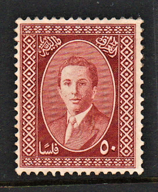 MNH Revenue stamp " KING FAISAL II - DUTY STAMP " Iraq 1954