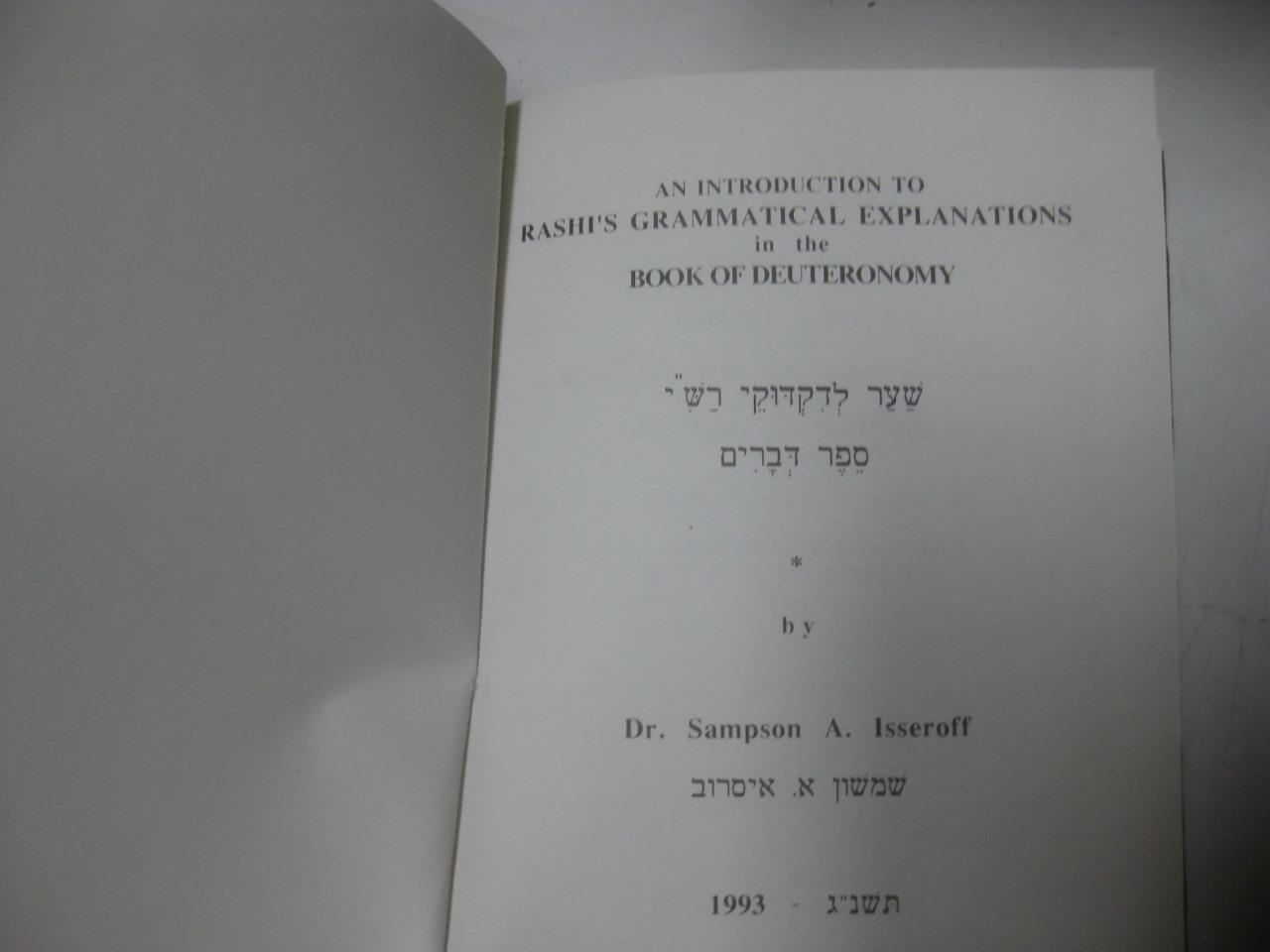 An introduction to Rashi's grammatical explanations in the book COMPLETE SET