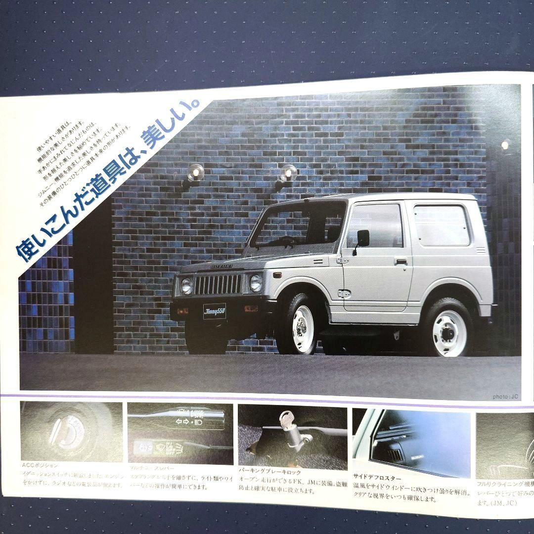 Suzuki Jimny 550 SJ30 Sales Brochure Catalog JDM 2-Stroke 4WD Van Half Door