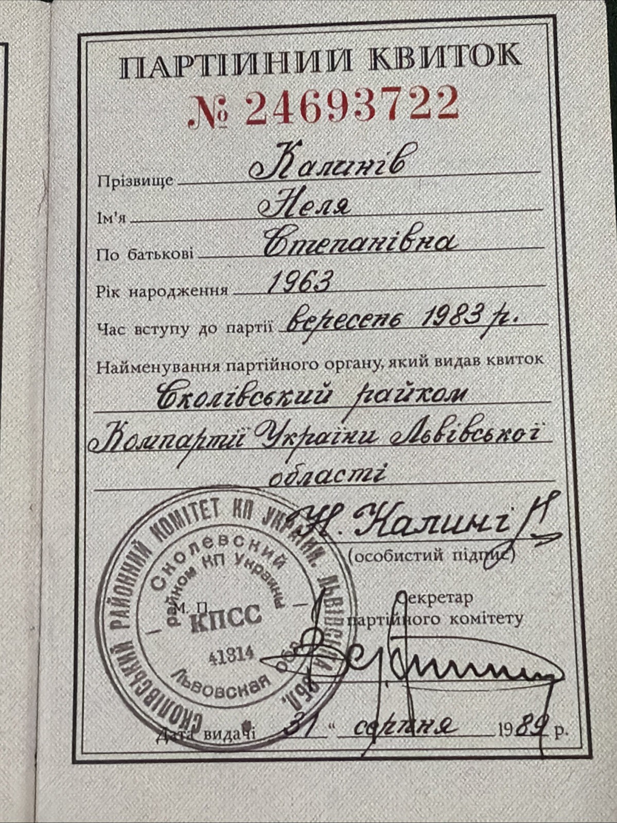 USSR Party Card of a member of the Communist party City of Lviv Ukraine