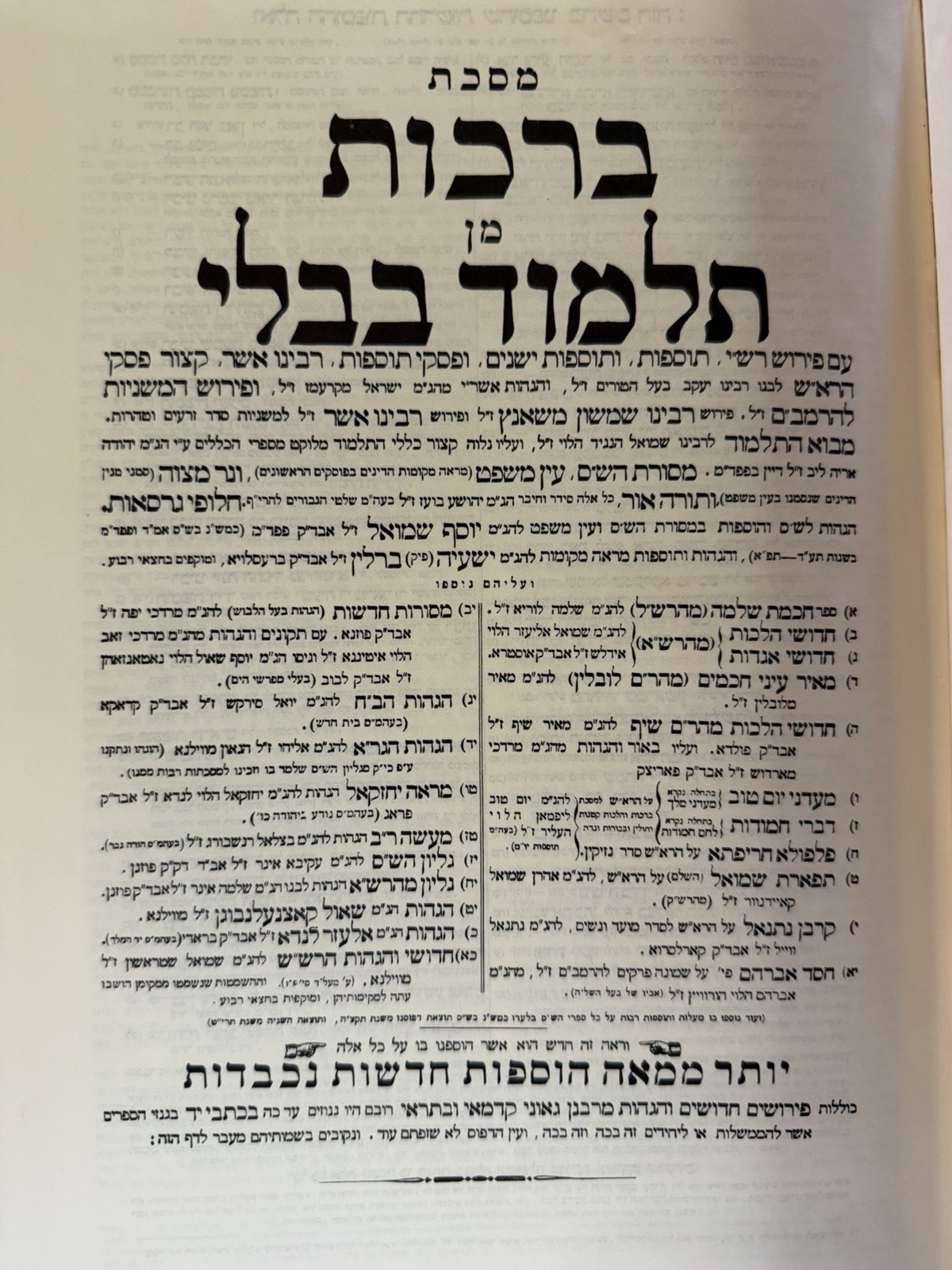 Vagshal Shas Babylonian Talmud- 21 Volume Set Hebrew In Excellent Condition