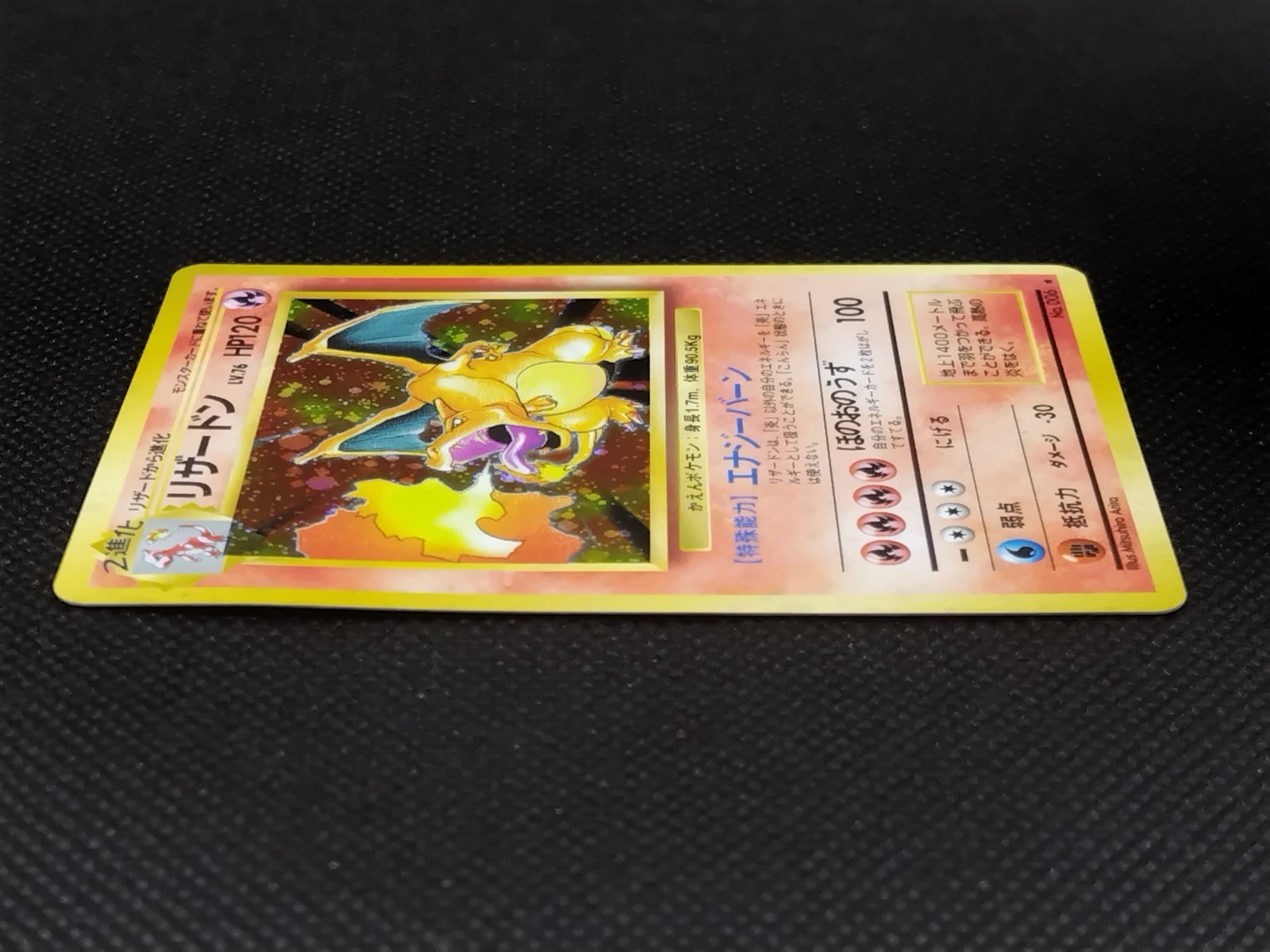 Charizard No.006 Base Set Holo Rare Vintage Old Back Japanese Pokemon Card 1996