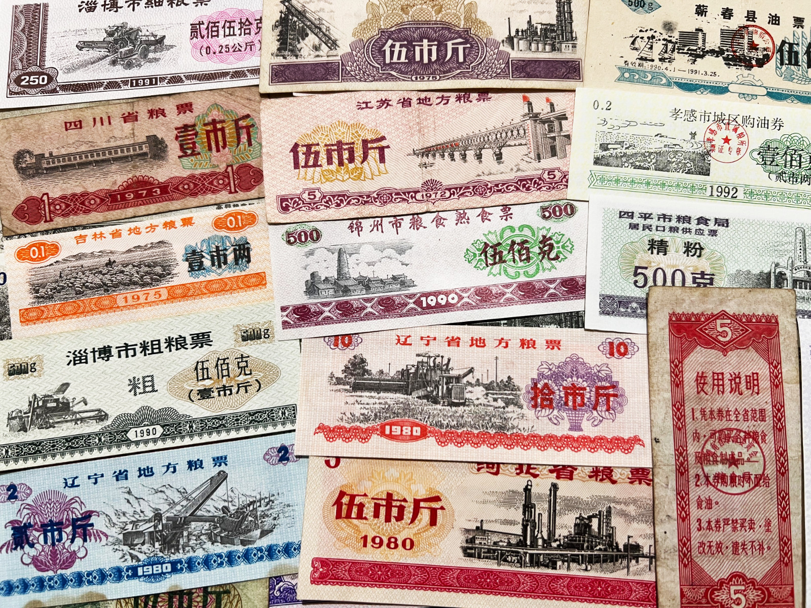 7x China Commodity Coupon CCP Mao Soviet Era CCCP USSR Currency Banknote Yuan