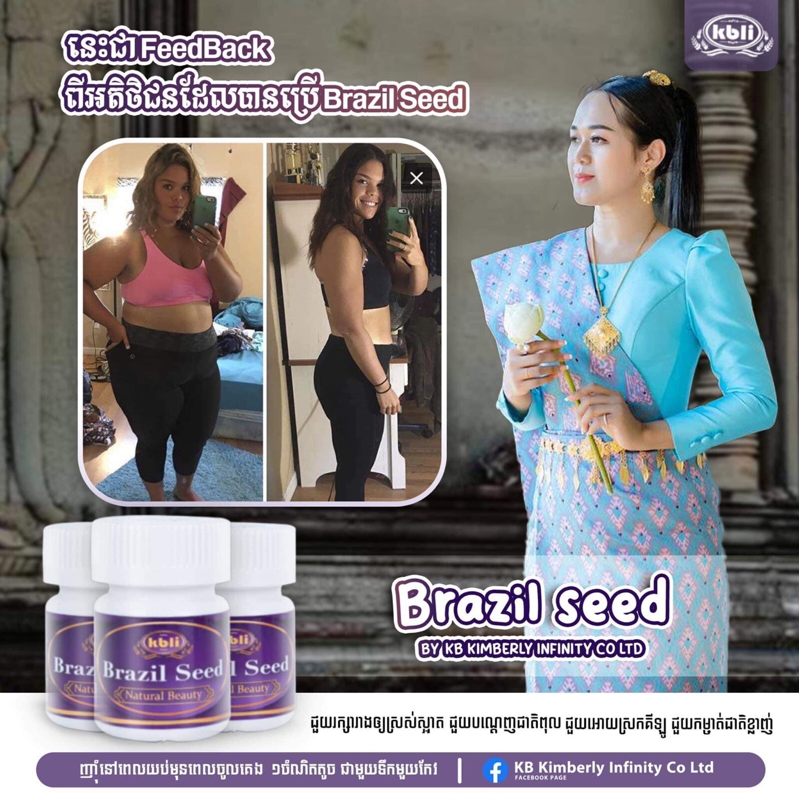 2 Bottles KBLI Brazil Seed 2កំប៉ុង គ្រាប់សម្រករាងធម្មជាតិ Natural Weight Loss