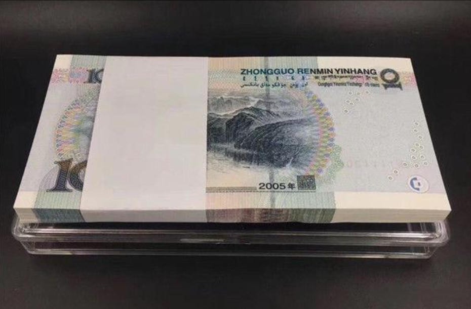 Brand New China Banknote 2005 10 Yuan, Number Randomly Picked, One note Only!