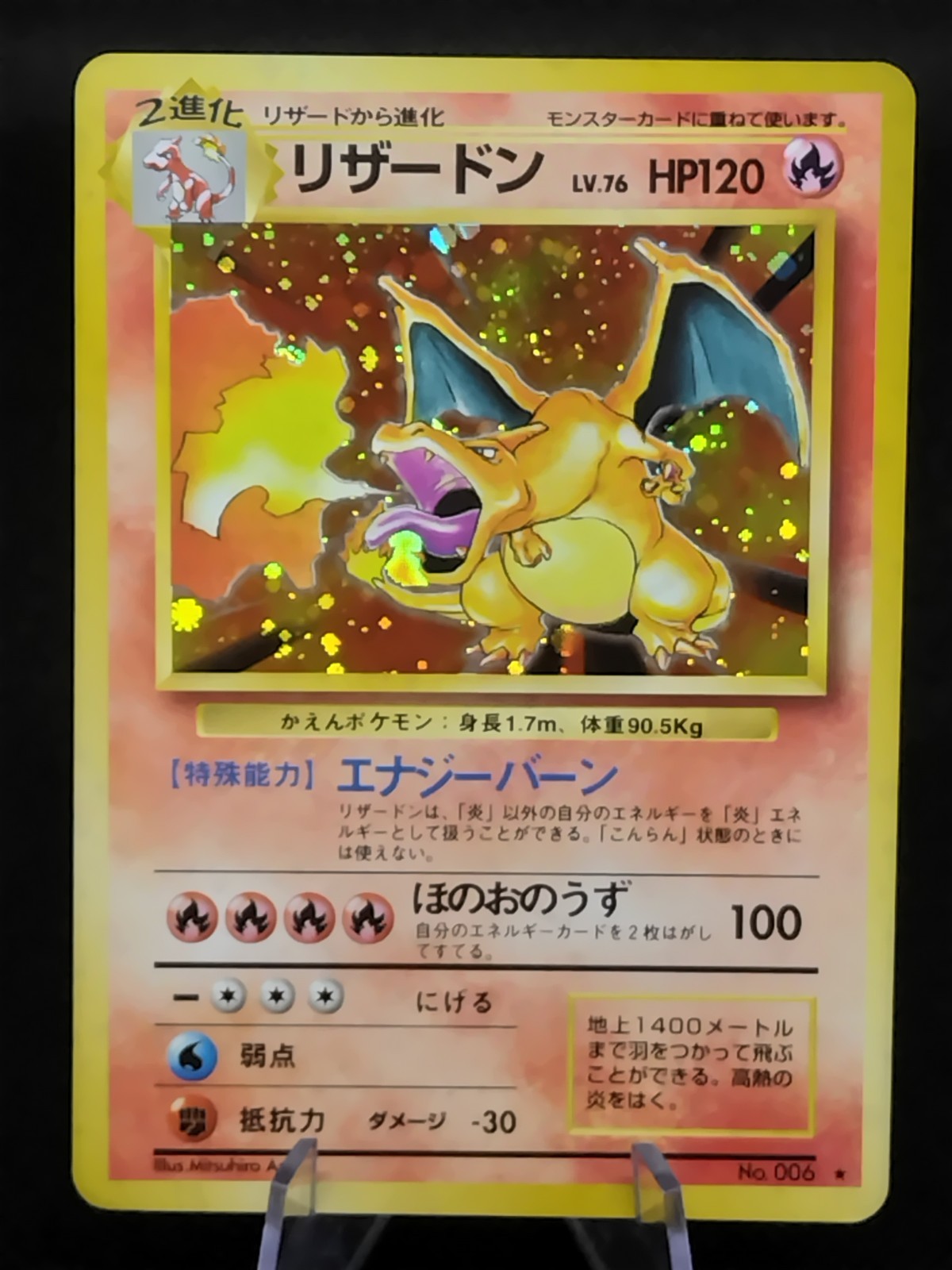 Charizard No.006 Base Set  Holo Rare Vintage Old Back Japanese Pokemon Card 1996