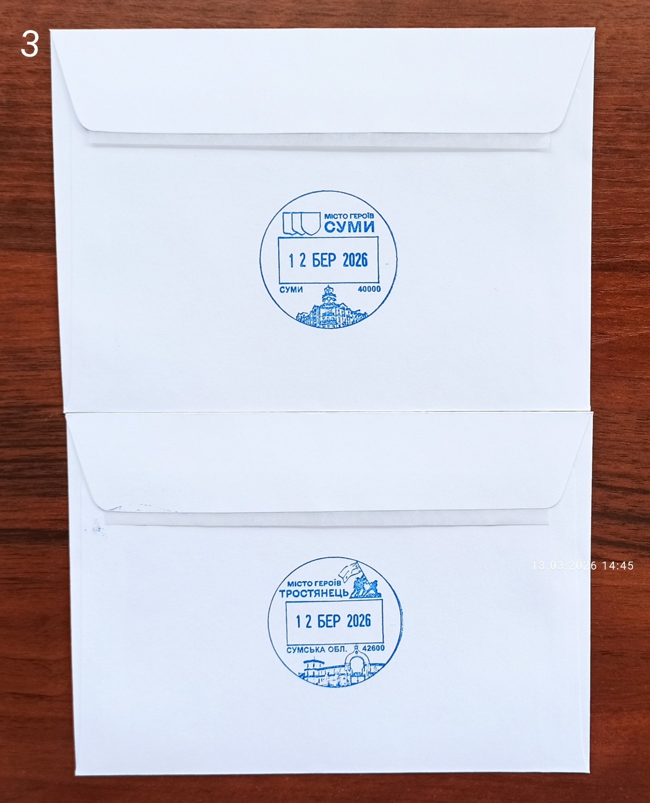 Hero Cities - Sumy Oblast -Set 2 FDC-signed- March 12, 2026 Ukraine