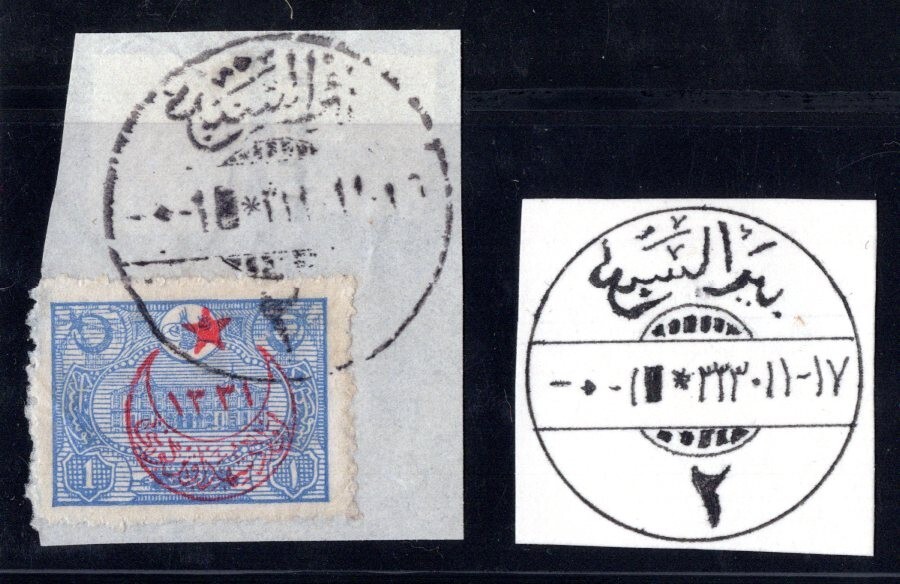 PALESTINE 1917 "BEERSHEBA" FULL CANCEL TYING 1 PIASTER OTTOMAN STAMP ON PIECE