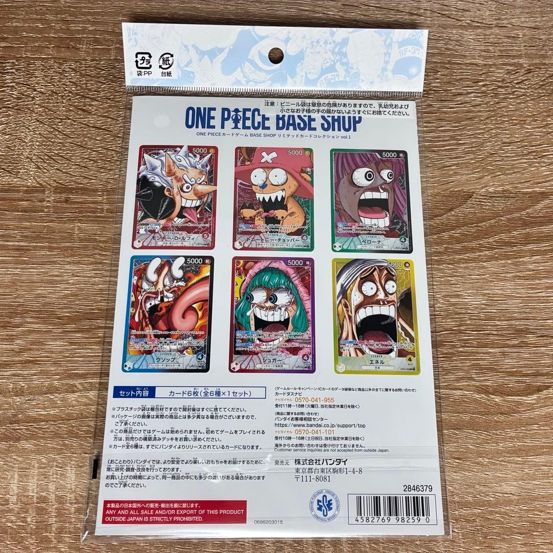 ONE PIECE Card Game BASE SHOP Limited Card Collection vol.1 Japanese New Sealed